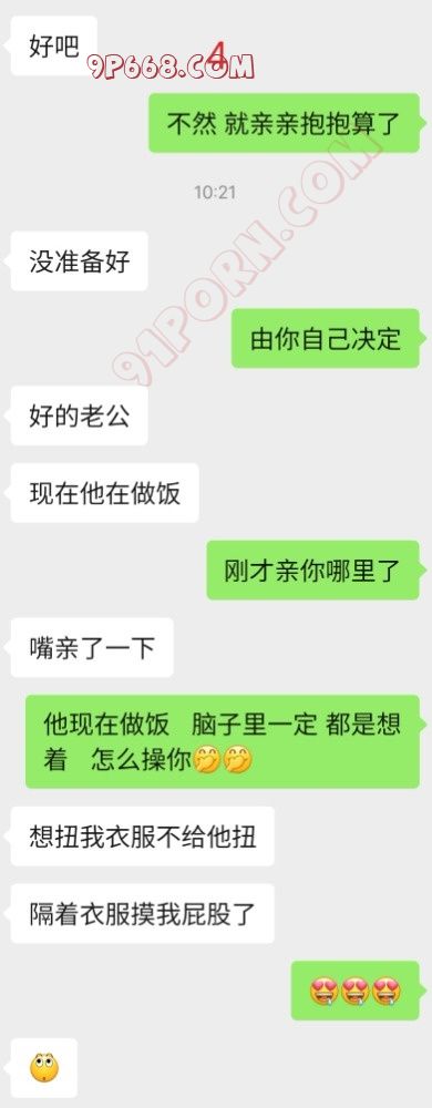老婆的一次和熟人单约 （真实原创）