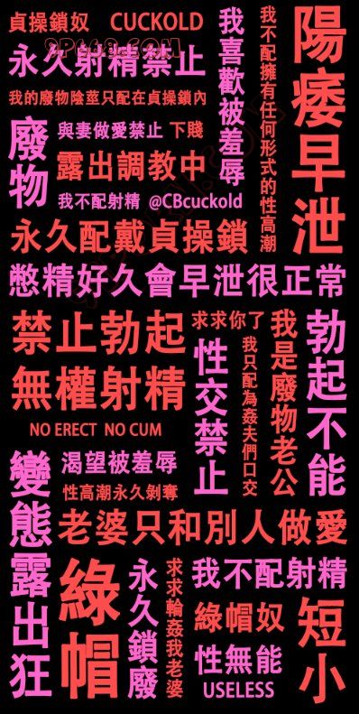 大家谁有ntr绿帽的经典图啊？