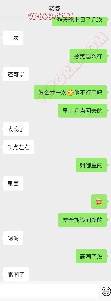 去旅游偶遇老婆情人（有聊天记录）让她去挨日夹精液