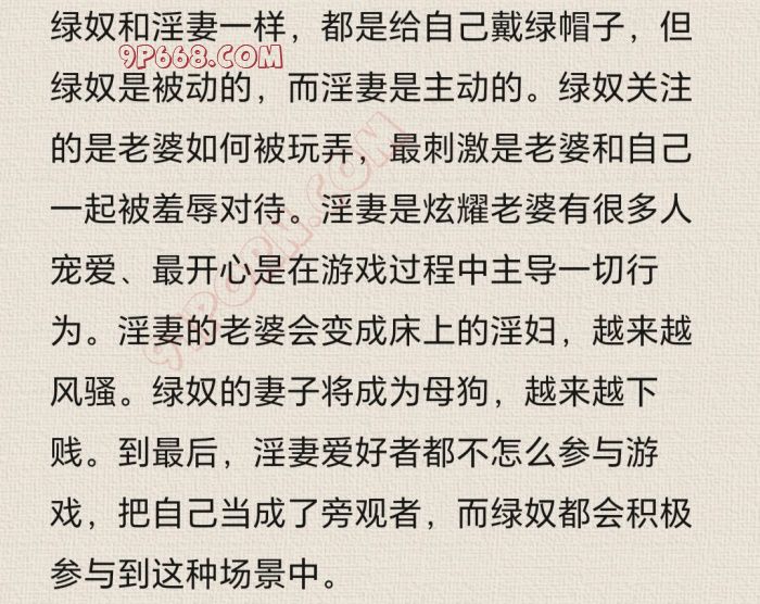 绿帽淫妻虽然刺激，但是依然要保持清醒啊
