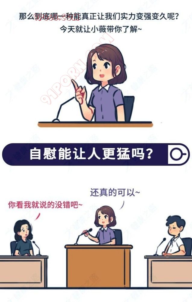 [冷知识]自慰VS禁欲，哪一种方式能让男人在床上猛如虎？