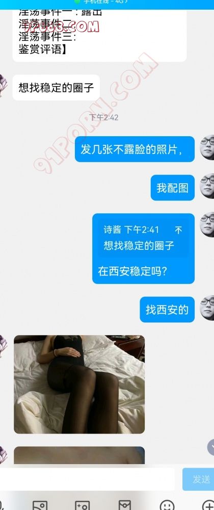 【m档案18】西安单女母狗投稿，想稳定圈子被操最好金主