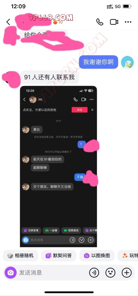 《申精》与极品长腿反差人妻的故事～第五贴