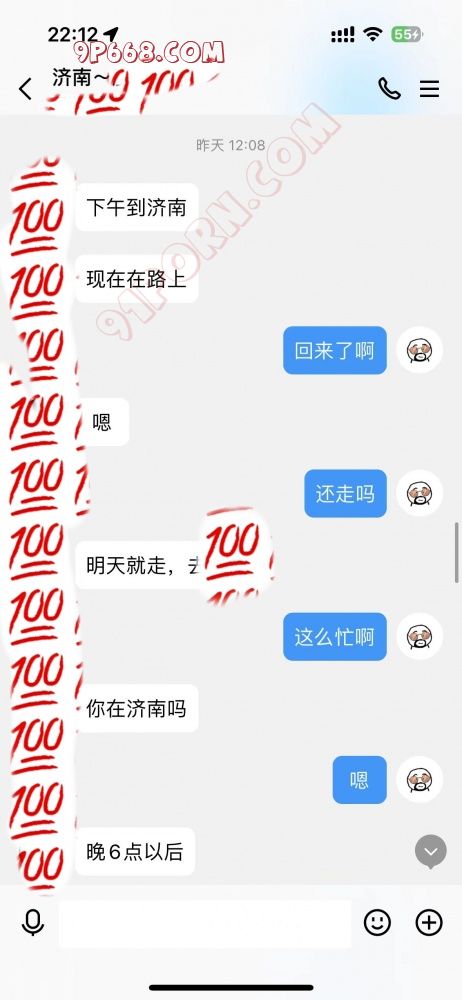 0531素质单男--9-22活动记录-诚寻济南，泰安，聊城的夫妻