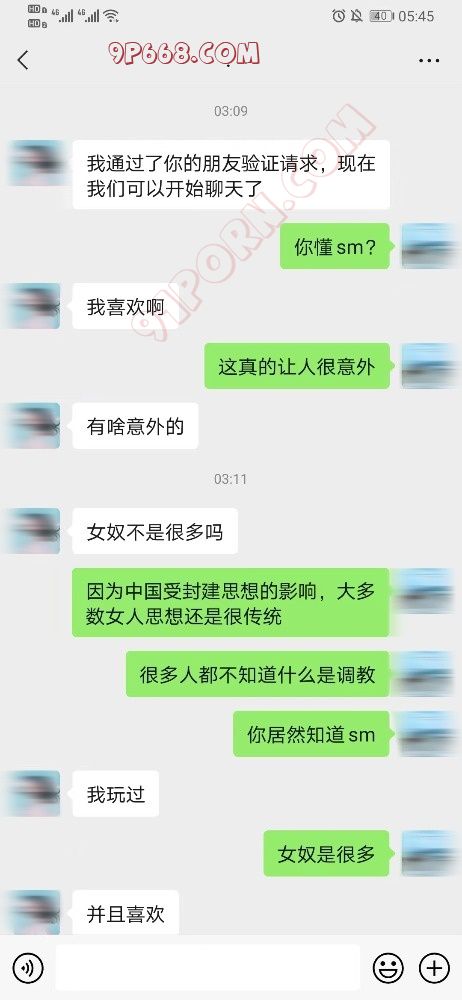 ❤聊天记录❤ （40P） 西安24岁大学舞蹈老师 (SM调教)
