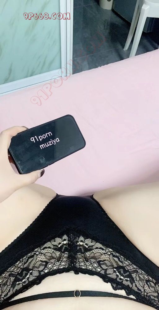 北京辽宁已婚女情趣蕾丝内衣诱惑【真实原创】