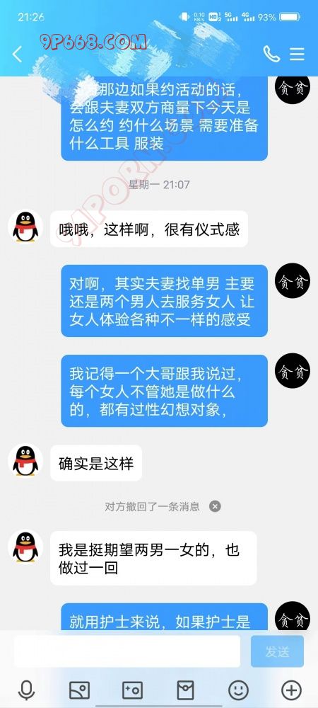 跟夫妻一些浅谈交流