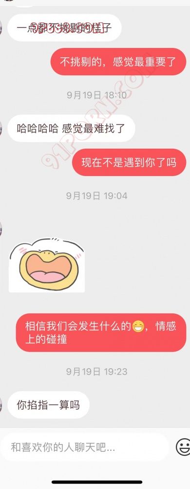 真实案例-如何让妹子对你产生心动的感觉而对你有兴趣呢