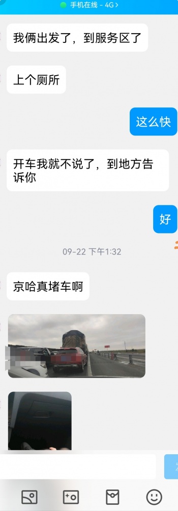 媳妇跟单去旅行