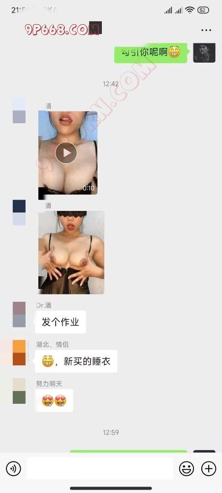 无门槛夫妻情侣交流群