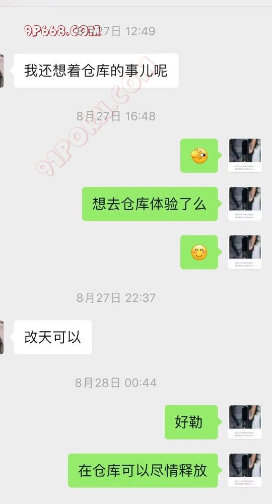 0755 深圳出差 回京后XXX