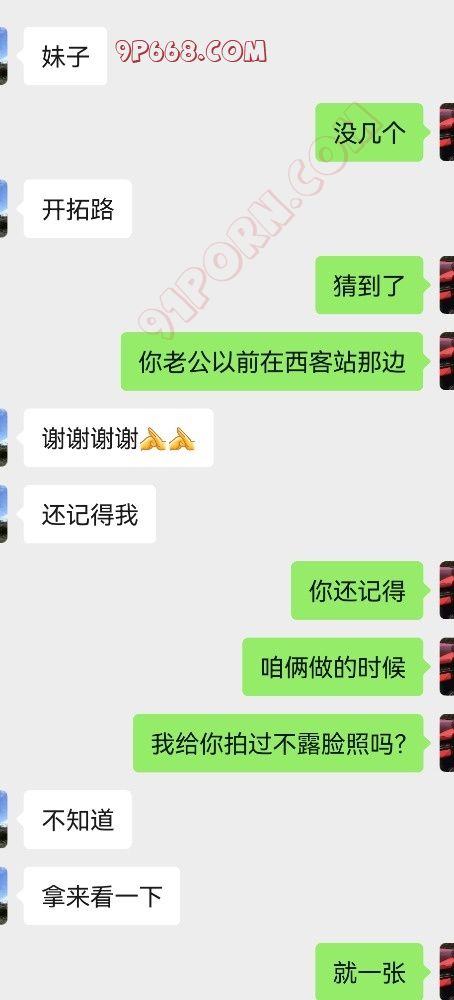 公司项目沟通群里遇到五年前的炮友