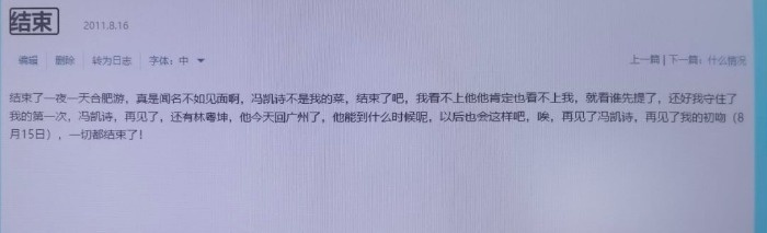 老婆的性爱史之初次见网友，寻0571单