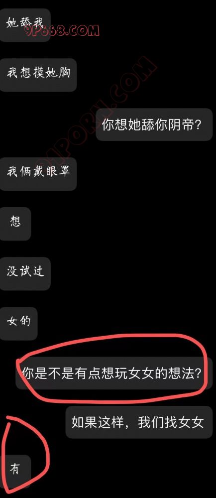 珠三角，女女