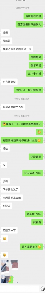 大家帮我看看要不要继续开发这个邻居